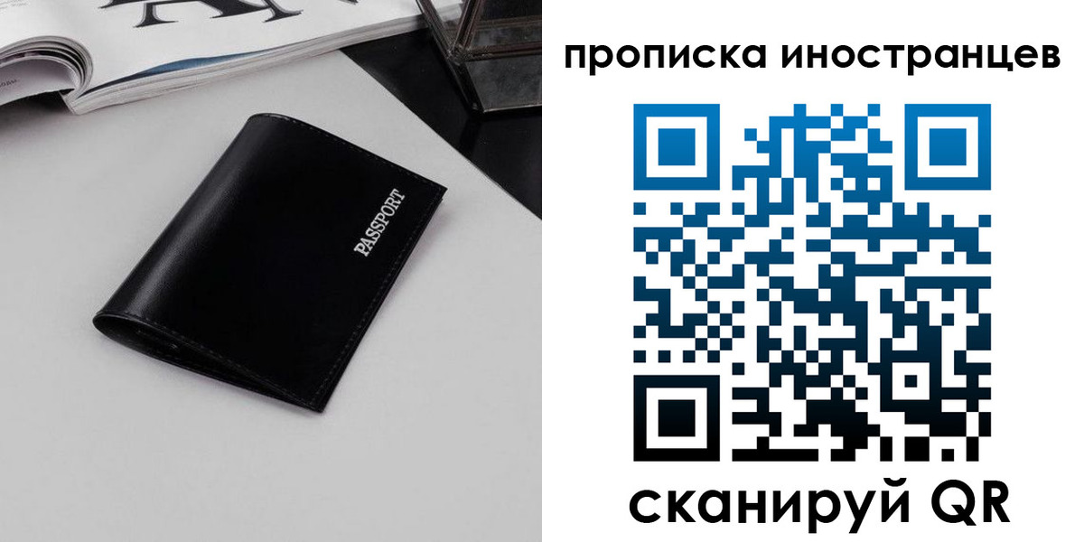 временная регистрация для школы в Вилючинске