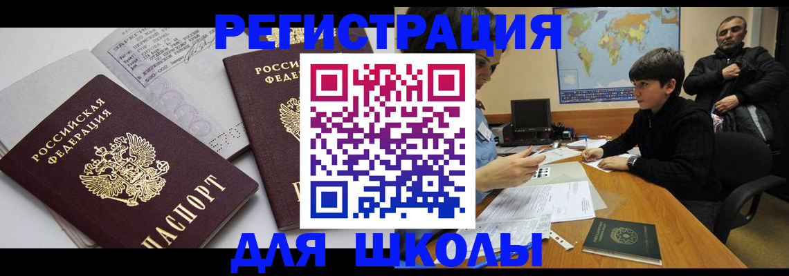 прописка в квартире в Вилючинске