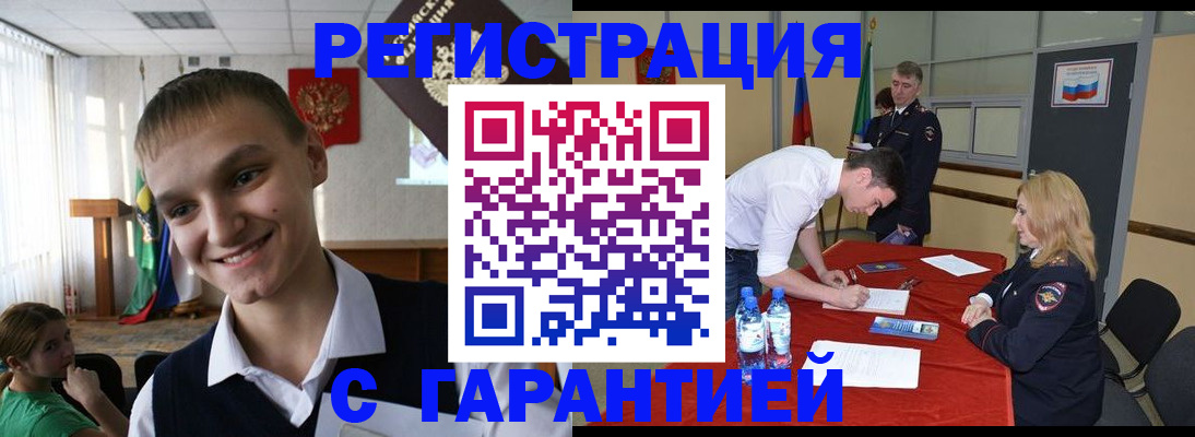 временная регистрация в Вилючинске