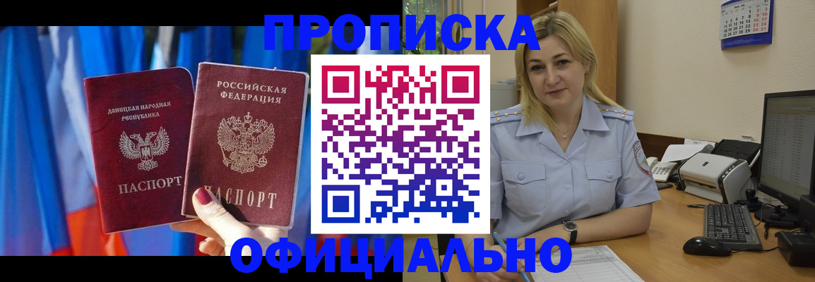 временная регистрация для всех в Вилючинске