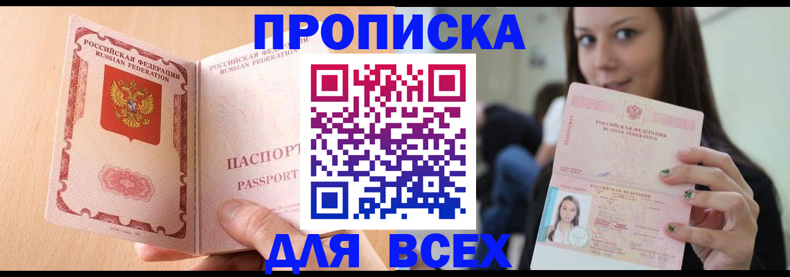 регистрация для школы в Вилючинске