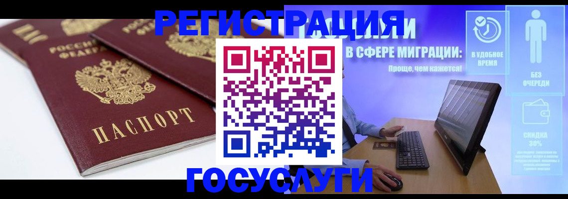 прописка 2025 в Вилючинске