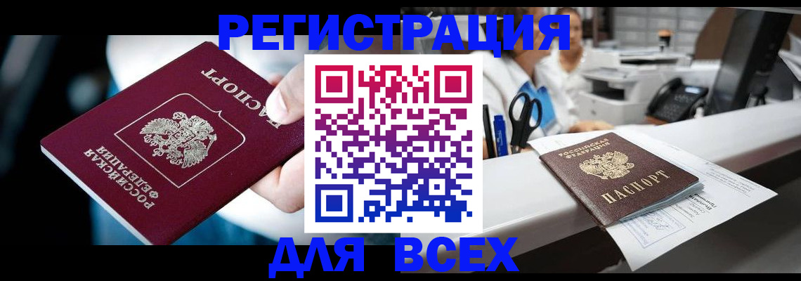временная регистрация гарантия в Вилючинске