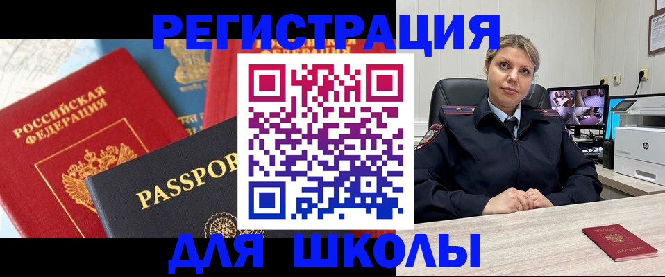 временная прописка в Вилючинске
